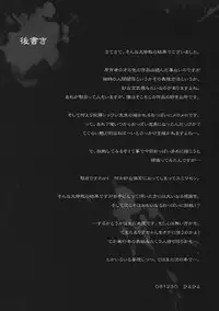 (C75) [Kashiwa-ya (Hiyo Hiyo)] D(0)HOTD3 D.A.T. (HIGHSCHOOL OF THE DEAD) [English] [Nicchi + 4dawgs]