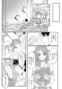 [Anthology] Oppai no Oppai ni Yoru Oppai no Tame no Oppai