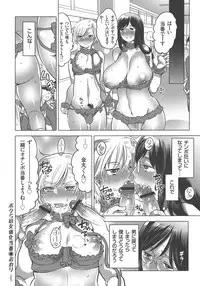 [Inochi Wazuka] Nyotaika Trans