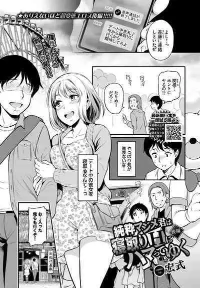 COMIC BAVEL 2023-03 [Digital]