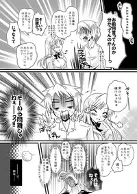 [Potosu Koubou (Chaa)] Ore no Eliza ga Konna ni Kawaii Wake ga nai (Axis Powers Hetalia) [Digital]