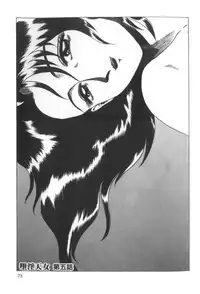 [Makita Aoi] Dain Tenjo