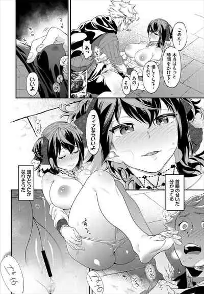 Dungeon Kouryaku wa SEX de!! Vol. 5