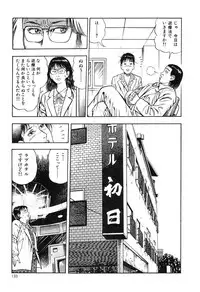 [Maeda Toshio] Kaikan Therapist