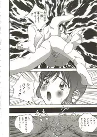 [Manzou] Hijou no Sekkan - Aa Mujou