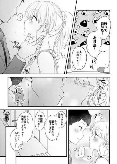 [Mimitako Seijin] Haitoku no Kairaku ~Douryou ni Netorareta Seiso Zuma~