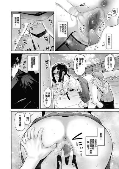 Sukibbu | 蹦跳部
