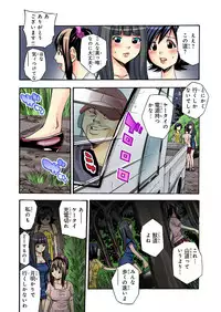 BANANAMATE Vol. 23