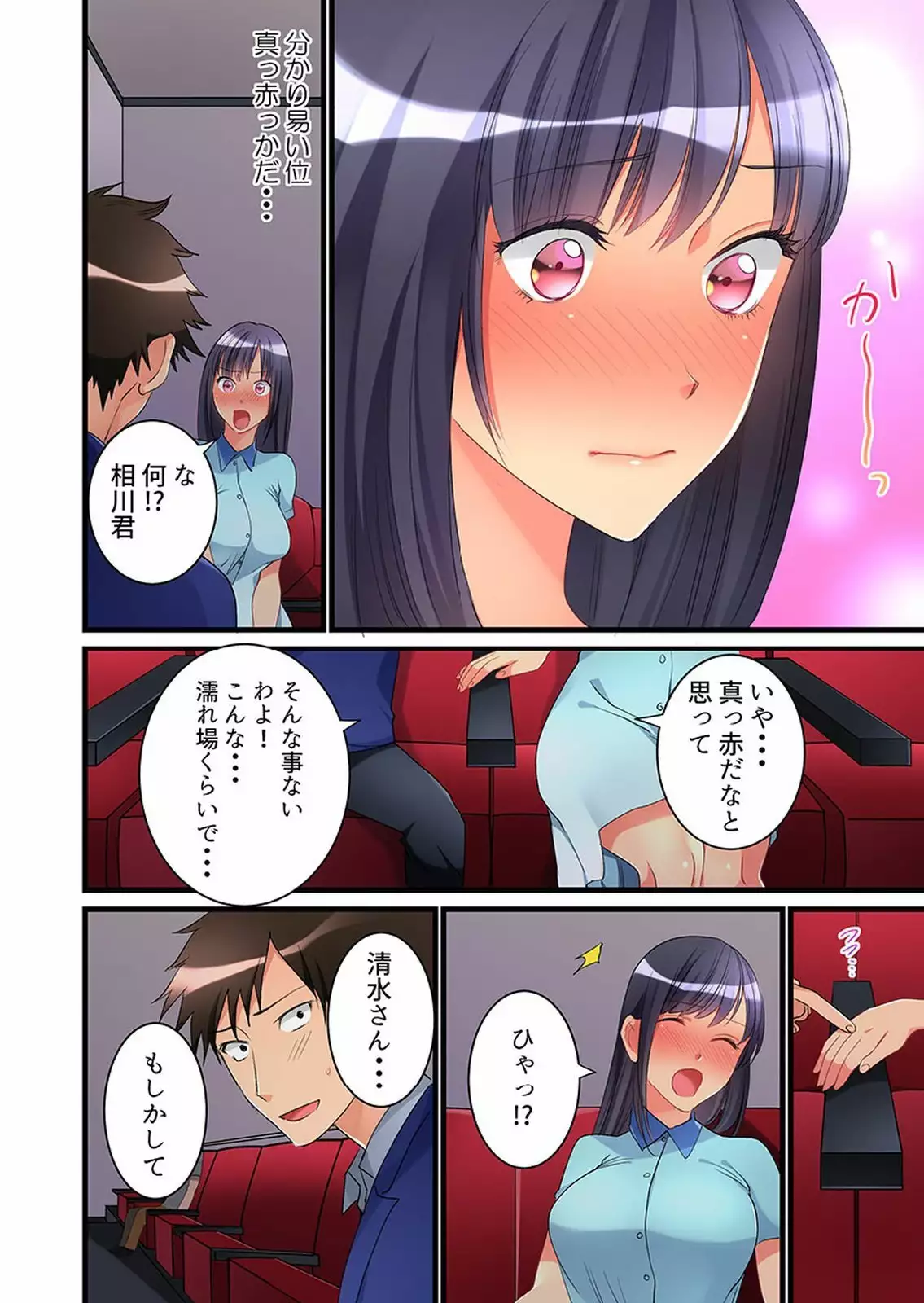 Onnanoko ga Ochita Saki wa, Ore no Musuko no Sakippo deshita 01-14