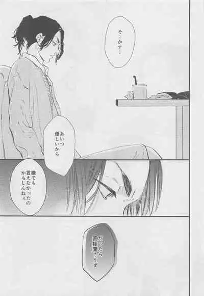 Amakute Nigakute Yawai