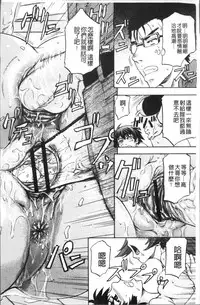 [Kikuichi Monji] Mesuzuma Sca Paradise - A female of wife's Scatology heaven [Chinese]