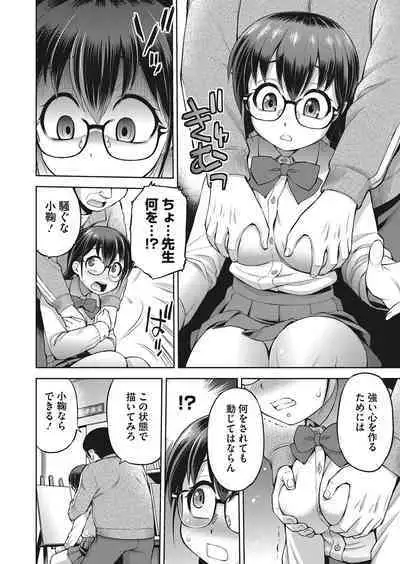 COMIC HOTMILK 2022-11