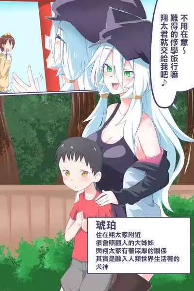 Fanbox Manga Ch. 1 "Kinsoguchi?" + Ch. 2 "Ano Hi Kaida Nioi o Boku wa Wasurenai"