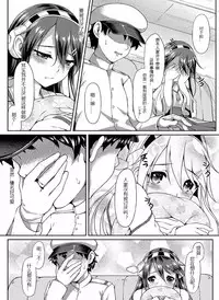 (C85) [Ran-ya (Aranmaru)] Teitoku no Kaori (Kantai Collection -KanColle-) [Chinese] [竹逸个人汉化]