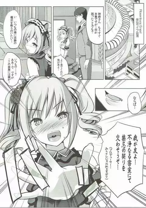 Waga Tomo yo! Fujou naru Misshitsu de Kinki no Chigiri o Kawasou zo!