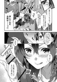[Yomotsuka Tsukasa] Junai Practice - The Practice Of Charming Love [Digital]