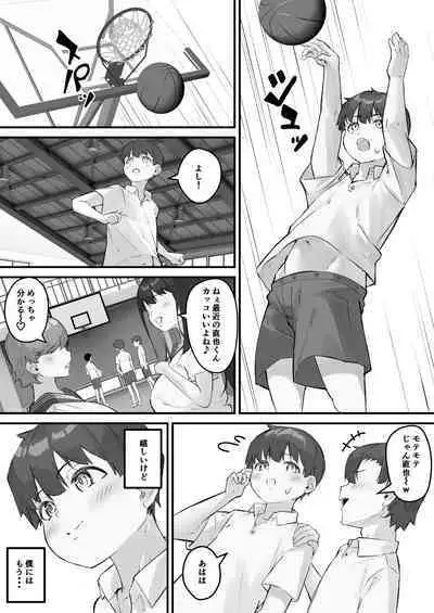 [Baku-π-dou (Kuchi VE)] Netorare Kaa-san - Kaa-san ga Aitsu no Nikubenki ni Natta Hi 4