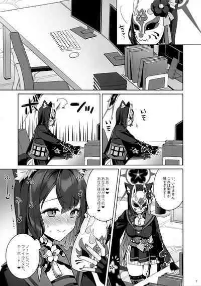Zyunzyou Renzyou Hatsuzyoukitsune