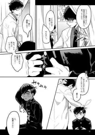 Anoko ni Tsuite