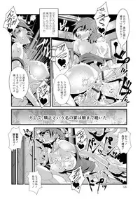 [Anthology] Nyotaika Ryoujoku!! [Digital]