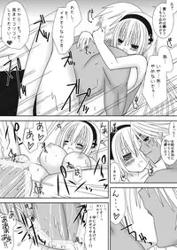 [Oda Natsuki] Oujo-sama to Kagyaku Seiheki na Danna-sama 2 (Fire Emblem if)