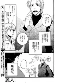 麗人 2006-03