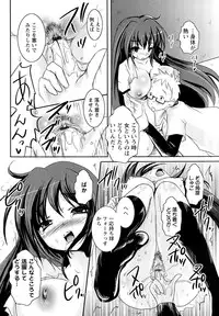 [Natsume Fumika] Kinshin Joukan