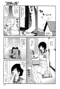 [Machino Henmaru] Picho to Yachuu