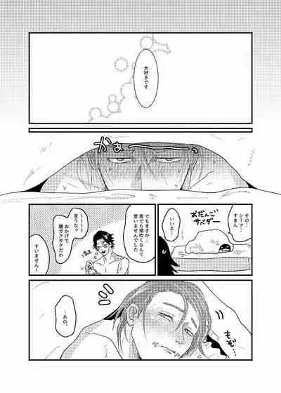 [★] R18 Sagu Yatoi (Abasuto) Web Sairoku