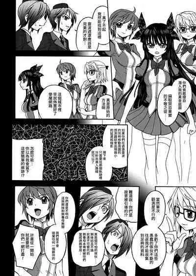 JAM KINGDOM (Jam Ouji)] Inwa no Gestation [Chinese][Digital]