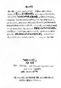 (SC28) [subesube1kg (Narita Kyousha)] Binetsu no Toiki I