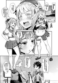 (C95) [Inran Shounen (Jairou)] Yami no Serva Fes - Kindan no Rakuen ni Youkoso! (Fate/Grand Order) [Chinese] [theoldestcat汉化]