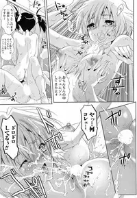 Comic Men's Young Special IKAZUCHI Vol.10