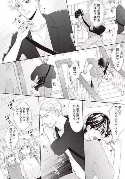 Fudanshi no Ore ga Youkya Osananajimi ni Semarareteru Ken