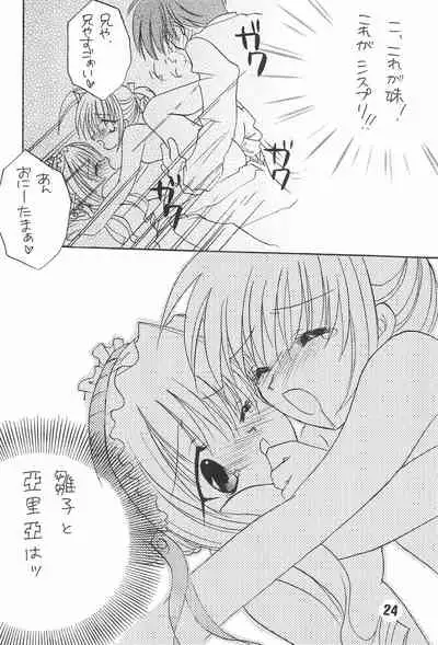 Renai no Kyoukun