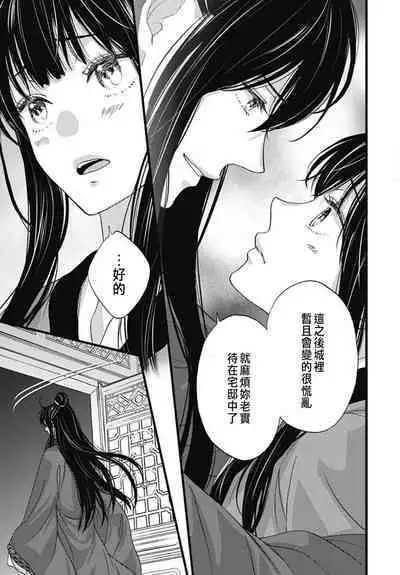 Uchi no Joushi ga Nise Kangan de, Koukyuu de Himitsu no Dekiai Seikatsu shichattemasu 1-10
