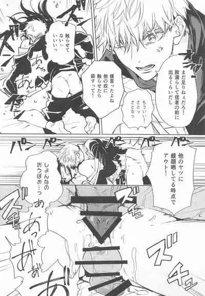 Nakadashi Sareru to Power Up Suru Type no Kyouso-sama