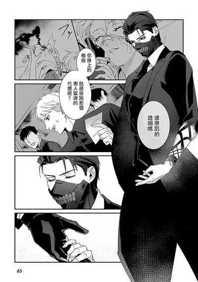Shinigami wa Korosenai | 死神失格 Ch. 1-3