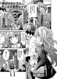 COMIC Grape Vol. 28 [Digital]
