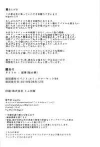 (C94) [Contamination (eigetu)] Himegoto (THE IDOLM@STER MILLION LIVE!)