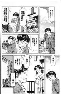 [Takebayashi Takeshi] Hitozuma dakedo! Aishiteru! [Chinese]