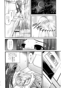 [Shion] Ingyaku no Rasen - Spiral of Indecent Oppresses