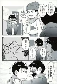 (C89) [Optimism small country (Horikiri Haruto)] Sutabaa no Ura Menu (Osomatsu-san)