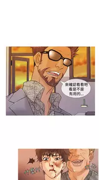 [洋蔥&Shampoo] Heaven Ch.1~6 [Chinese]中文