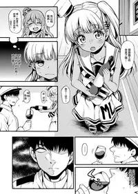 [Uousaohkoku (Uousaoh)] Choujo desu kara (Kantai Collection -KanColle-) [Chinese] [Lolipoi汉化组] [Digital]