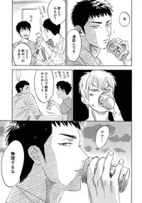 [0-PARTS (Nishida)] Sayonara dake ga jinsei ka (Daiya no Ace)