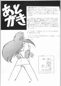 (C49) [Oideyasu Honpo (Obata Hiroyuki, Yokoyama Chicha)] Uhyoo!! Yuki-chan Kyou mo No-pan ne (Dororon Enma-kun)