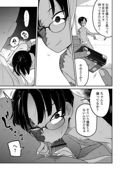 [Anthology] Ryona King Vol. 12 [Digital]