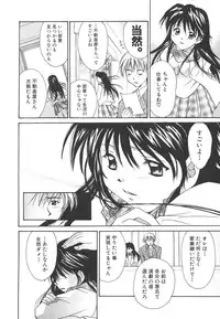 [Setsuna] Sweet Living