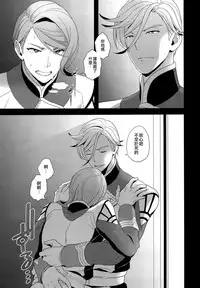 (C90) [Sayonara Hornet (Yoshiragi)] Shounen no seichou, seinen no koukai (Mobile Suit Gundam Tekketsu no Orphans) [Chinese] [瑞树汉化组]